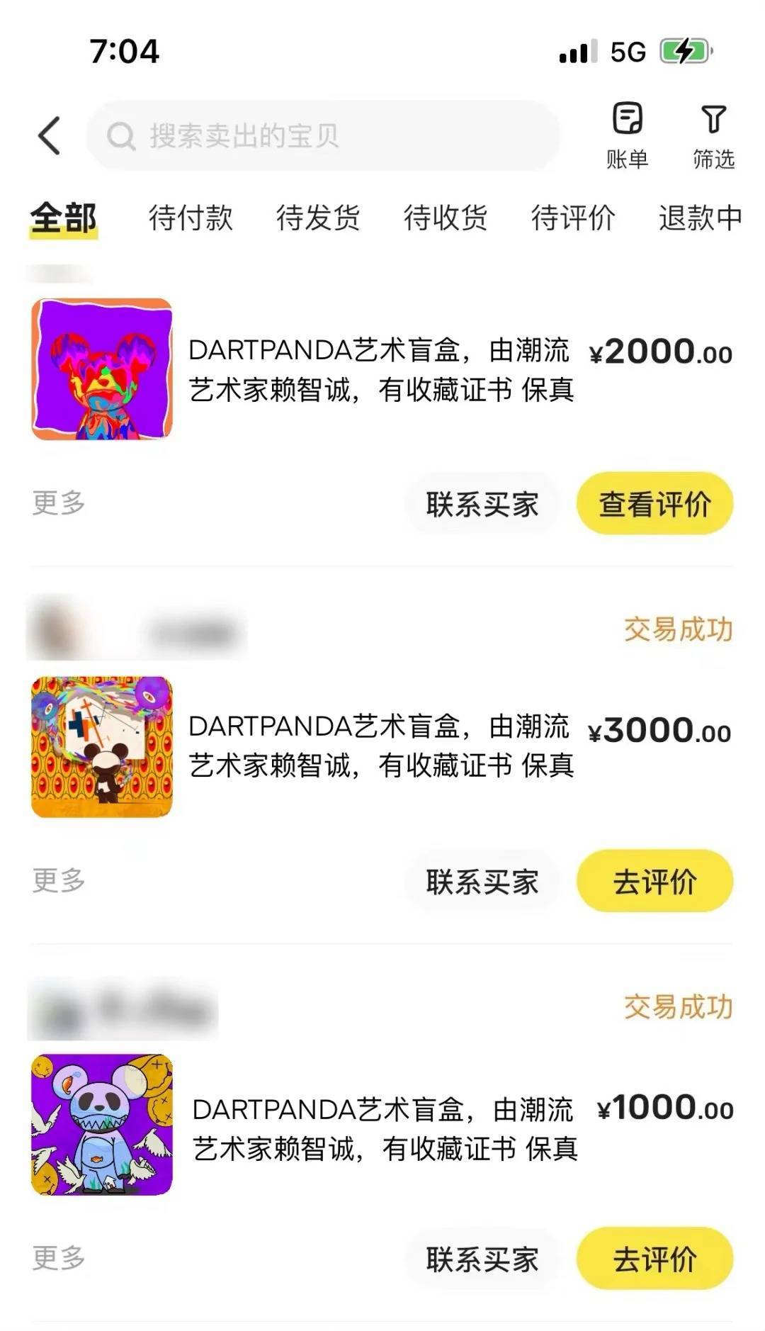 热点生活 第78页