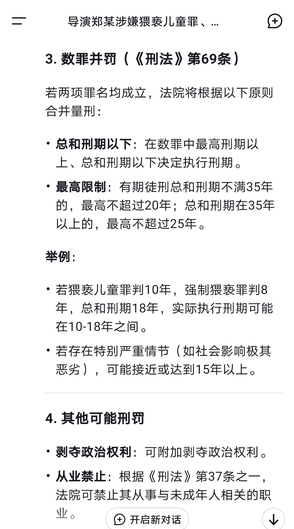 港澳新闻 第30页