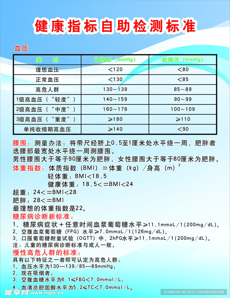 游戏专题 第28页