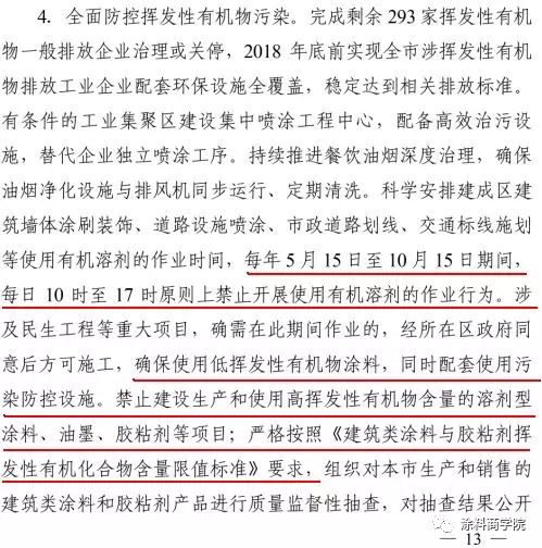 地方新闻 第23页