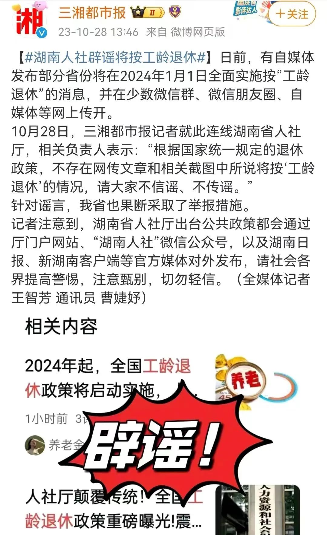热点生活 第19页