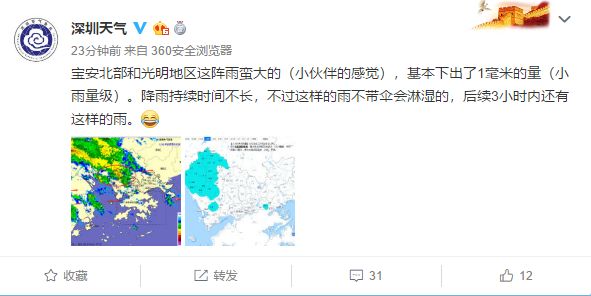 8.3万人投递信息挤爆胖东来招聘系统